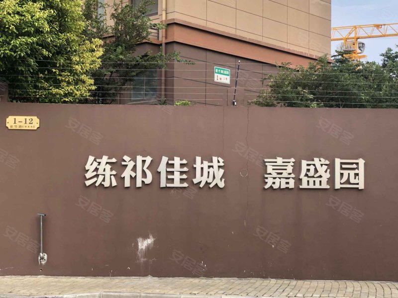 练祁佳城嘉盛园(一期) 