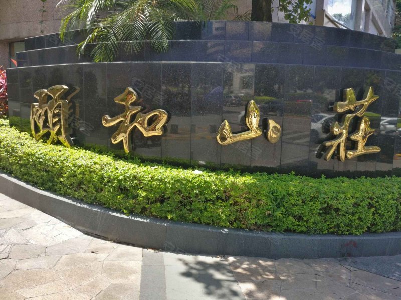 颐和山庄,兴中道3号-长春颐和山庄二手房,租房,房价-长春安居客