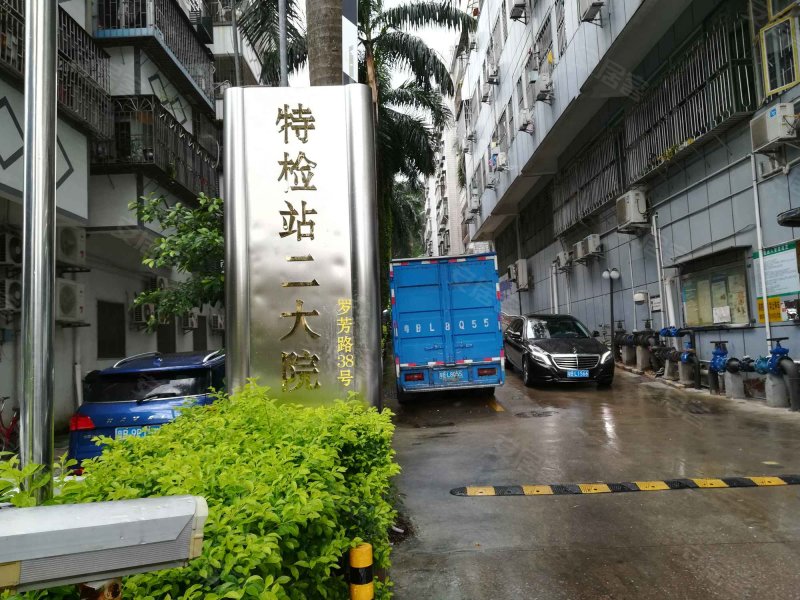 特检站二大院,罗芳路38号-深圳特检站二大院二手房,租房,房价-深圳