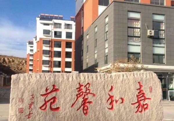 嘉和馨苑2室1厅92.32㎡26万二手房图片