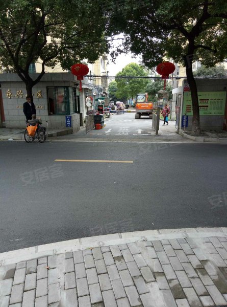 永兴小区(西区) 