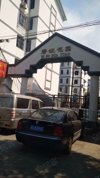 碧波花园(三区)