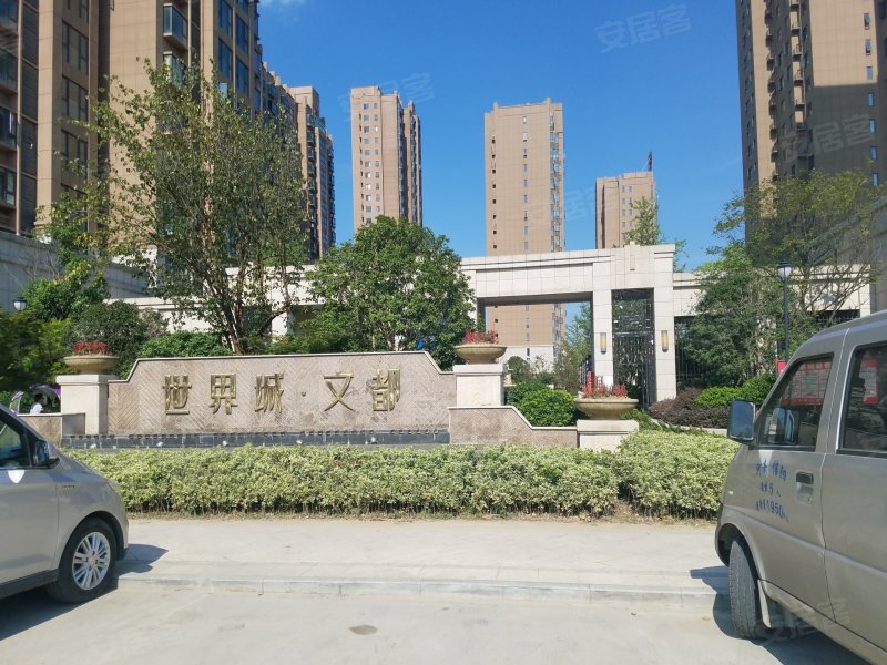 世界城名都,平中大街-信阳世界城名都二手房,租房,房价-信阳安居客