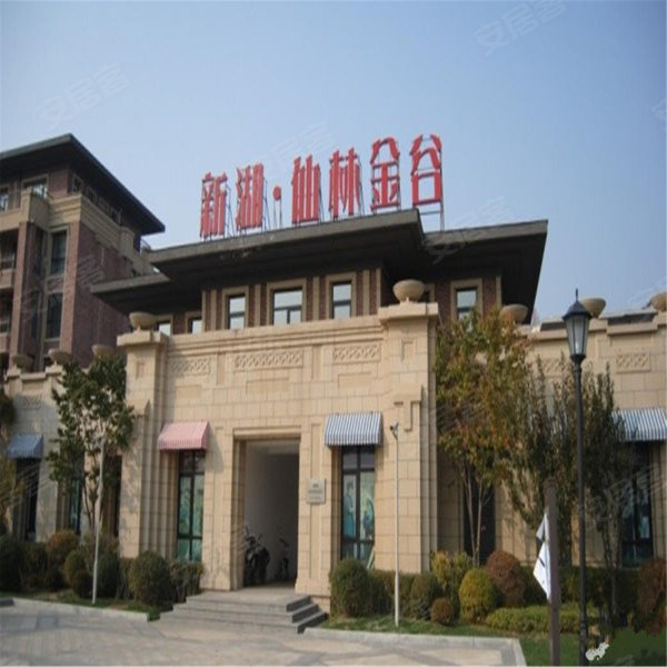新湖仙林金谷(南区别墅)