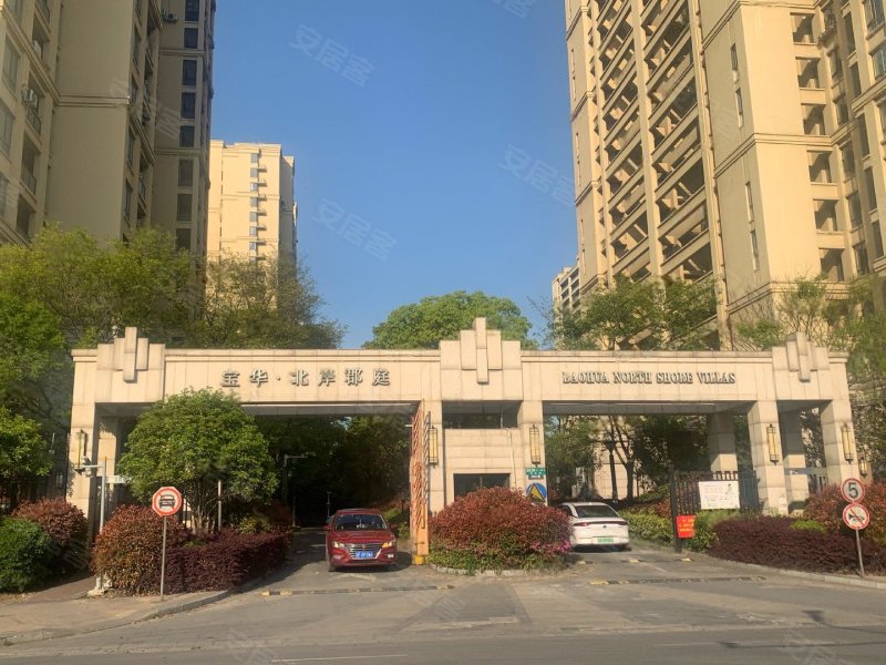 宝华北岸郡庭(公寓住宅)