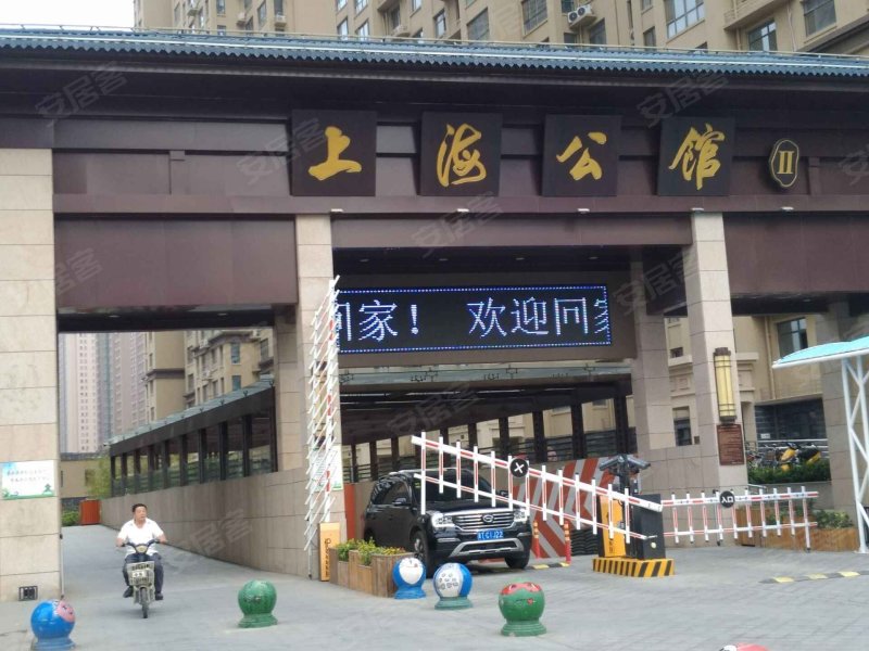 上海公馆1期,大庆西路-衡水上海公馆1期二手房,租房,房价-衡水安居客