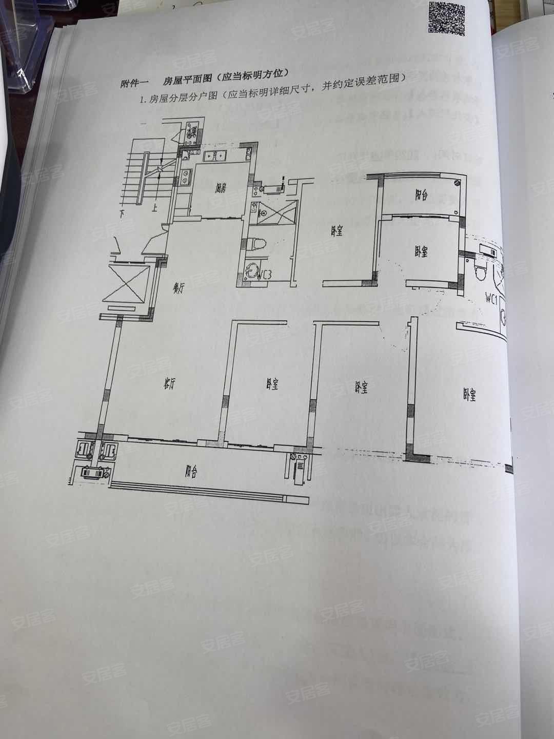 双杨铭都5室2厅2卫148㎡南51万