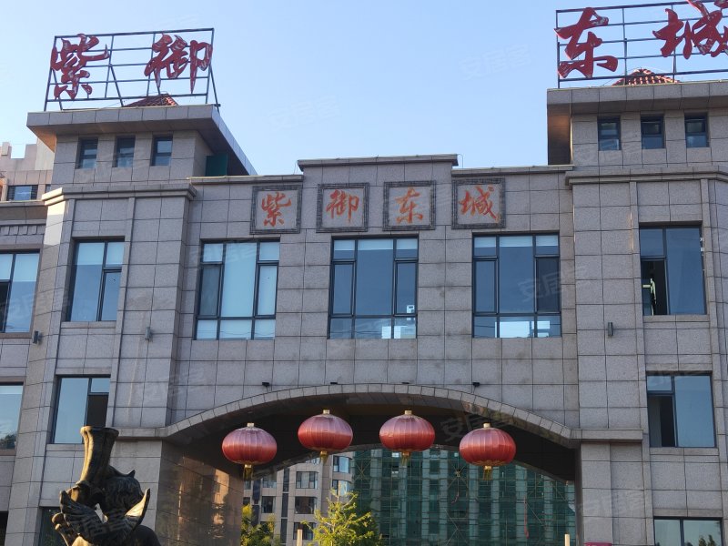 紫御东城,洺州大道-邯郸紫御东城二手房,租房,房价-邯郸安居客
