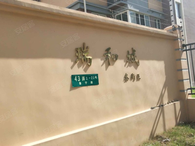 瑞和城叁街区(鲁宁路43弄) 