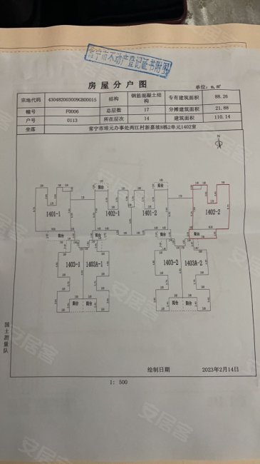 新嘉坡3室1厅2卫110.14㎡南29.8万