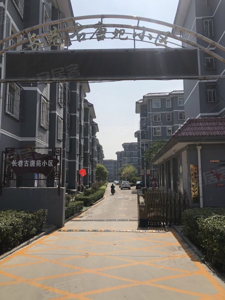 长巷古唐苑小区