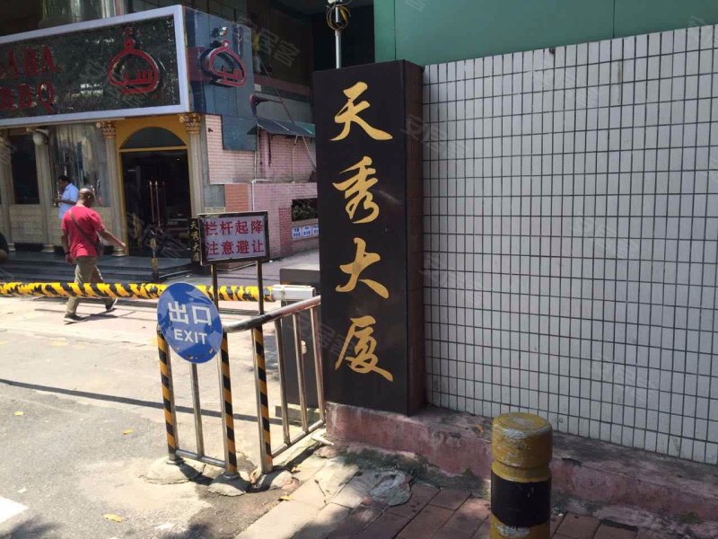 天秀大厦,环市中路300号-玉溪天秀大厦二手房,租房,房价-玉溪安居客