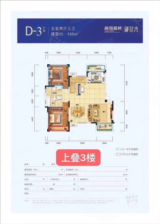 燊海森林御景湾5室2厅3卫155㎡南130万