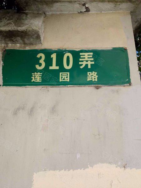 莲园路310弄小区 