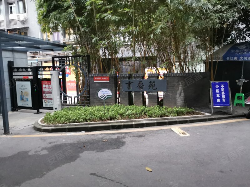 书香苑(渝中),华福巷53号-重庆书香苑(渝中)二手房,租房,房价-重庆