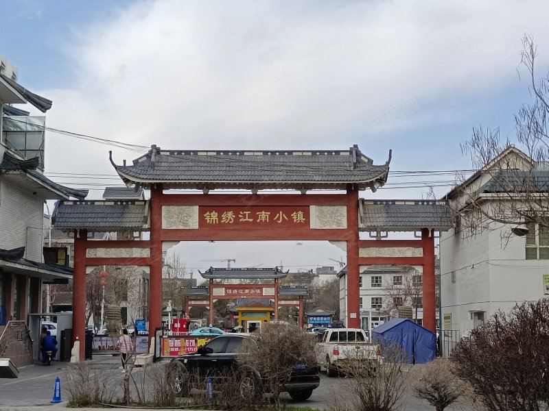 锦绣江南小镇东院,长宁南路136号