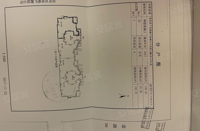 千岛湖玉兰花园4室2厅138.73㎡150万二手房图片
