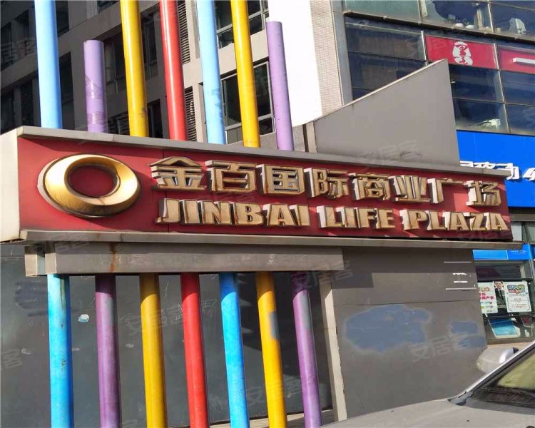 金百国际商业广场