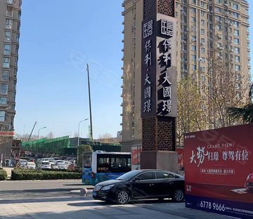 保利大国璟(508地块)