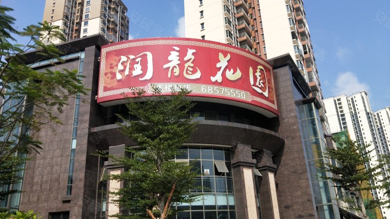 润龙花园,海德路1-3号-海口润龙花园二手房,租房,房价-海口安居客