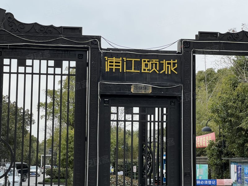 浦江颐城(别墅) 