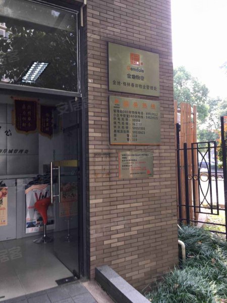 金地格林春岸城 