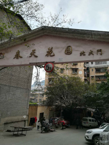 春天花园(万州),乌龙池127号 - 重庆春天花园(万州)二手房,租房,房价