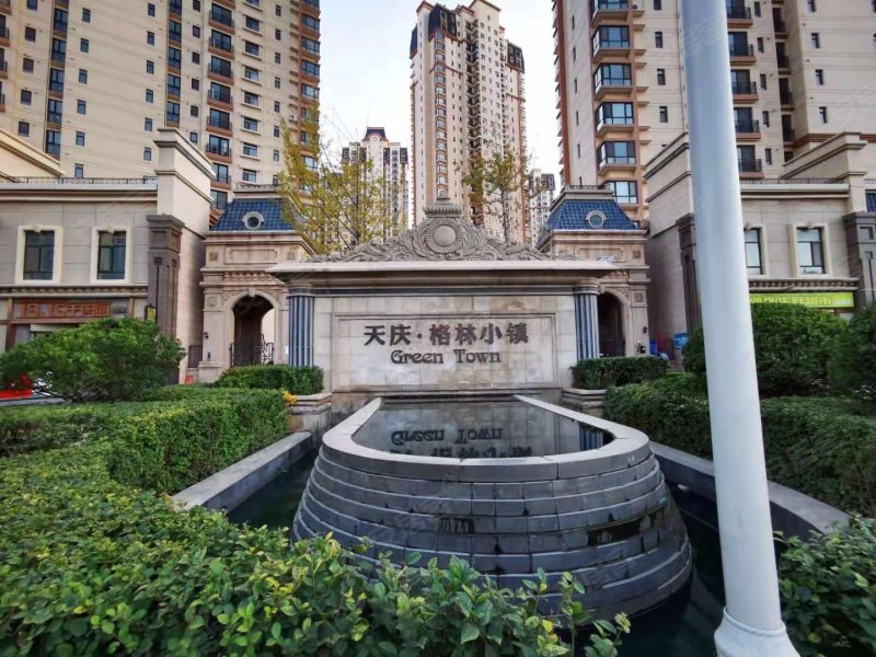 天庆格林小镇