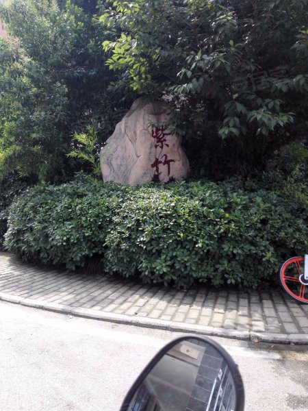 紫竹苑(包河),宿松路928号-合肥紫竹苑(包河)二手房,租房,房价-合肥