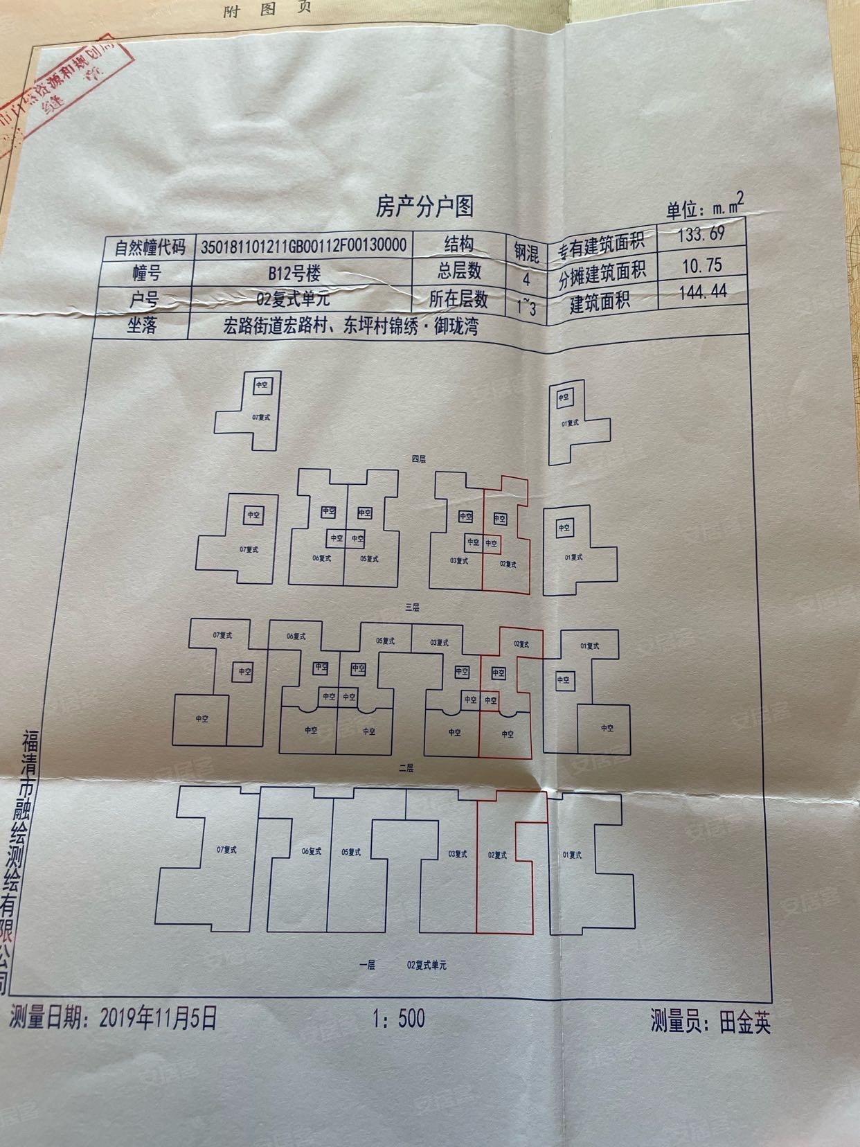 锦绣御珑湾(别墅)5室2厅3卫144.44㎡南350万