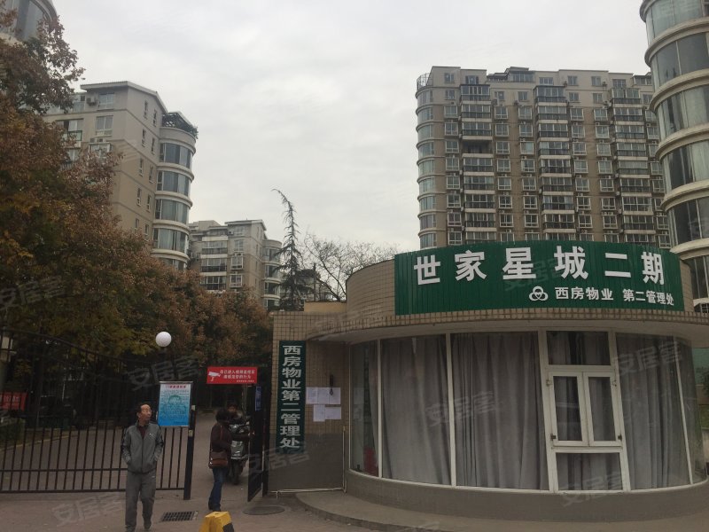 世家星城二期(d区)