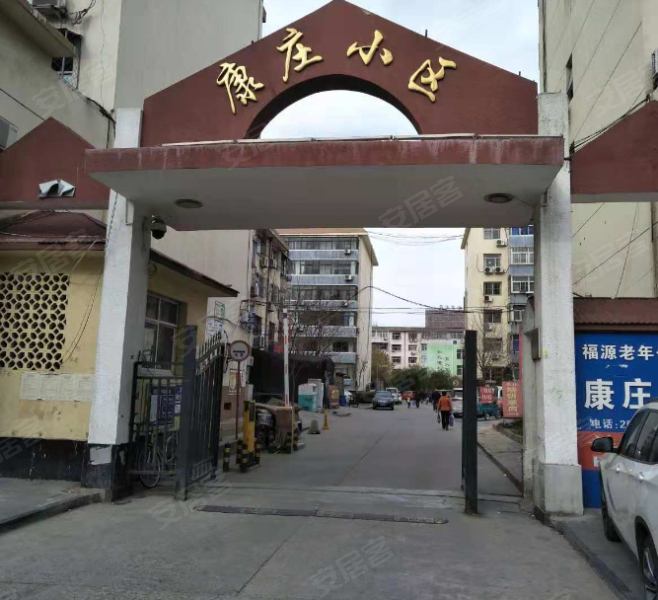 康庄小区(东区)