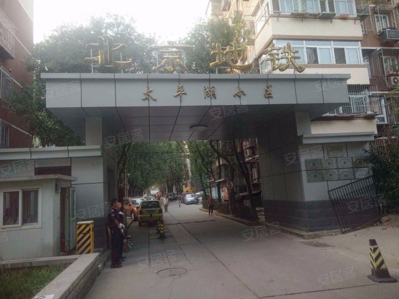 德胜门西大街甲5号-北京地铁建安物业太平湖小区二手房,租房,房价