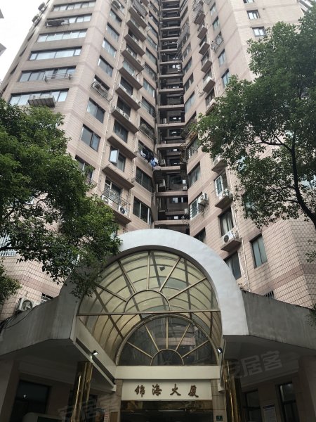 锦海大厦(长宁)