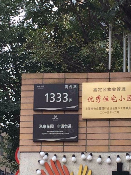 旭辉华庭(公寓住宅) 