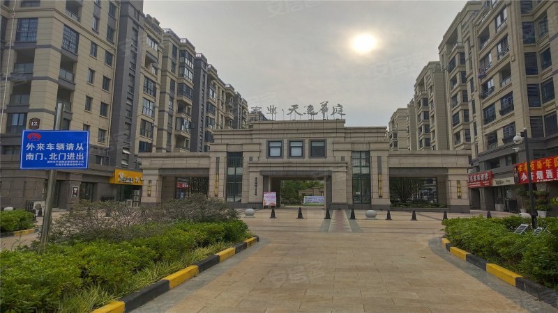 宇业天逸华庭