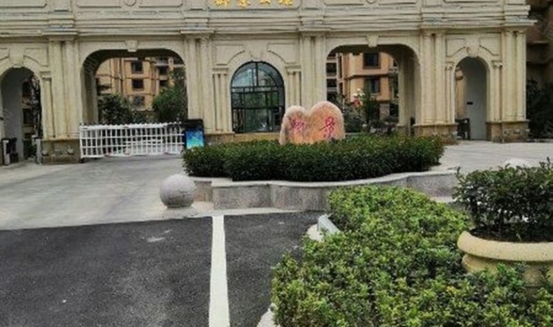御景公馆