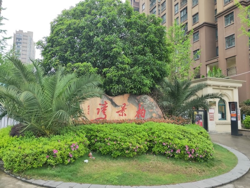 宏宇新城柏景湾,顺天路,近迎丰路-怀化宏宇新城柏景湾二手房,租房