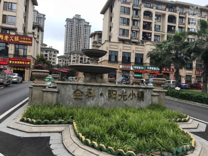 金科阳光小镇(长寿)