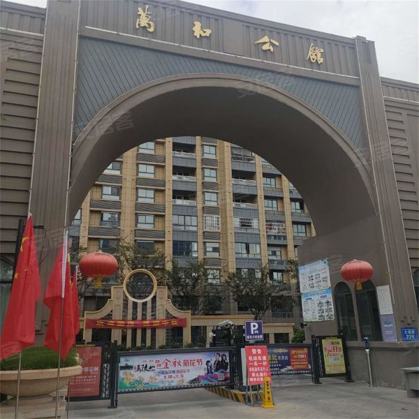 万和公馆