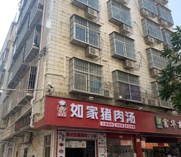 爱联A区(自建房)