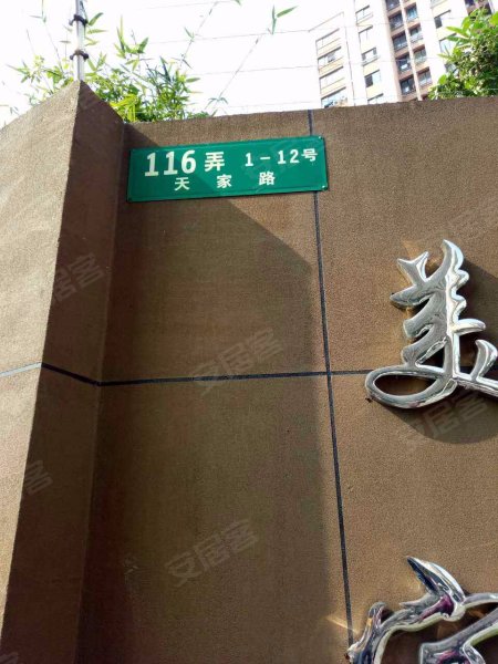 美罗家园宝欣苑七村 