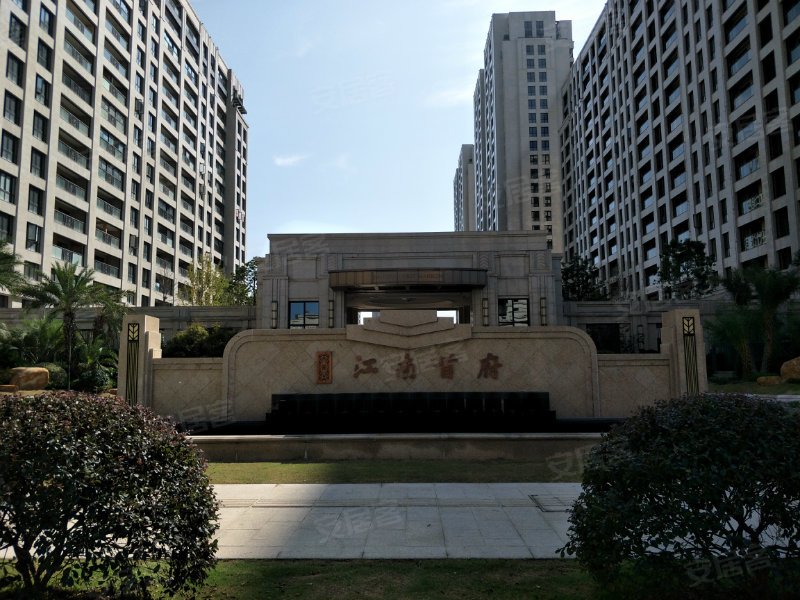 江南首府,学院路-台州江南首府二手房,租房,房价-台州安居客