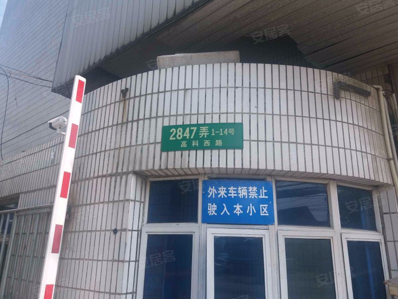高科西路2847弄小区 