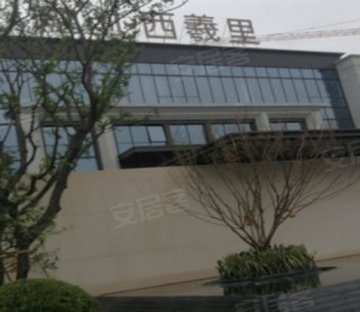 融创西羲里