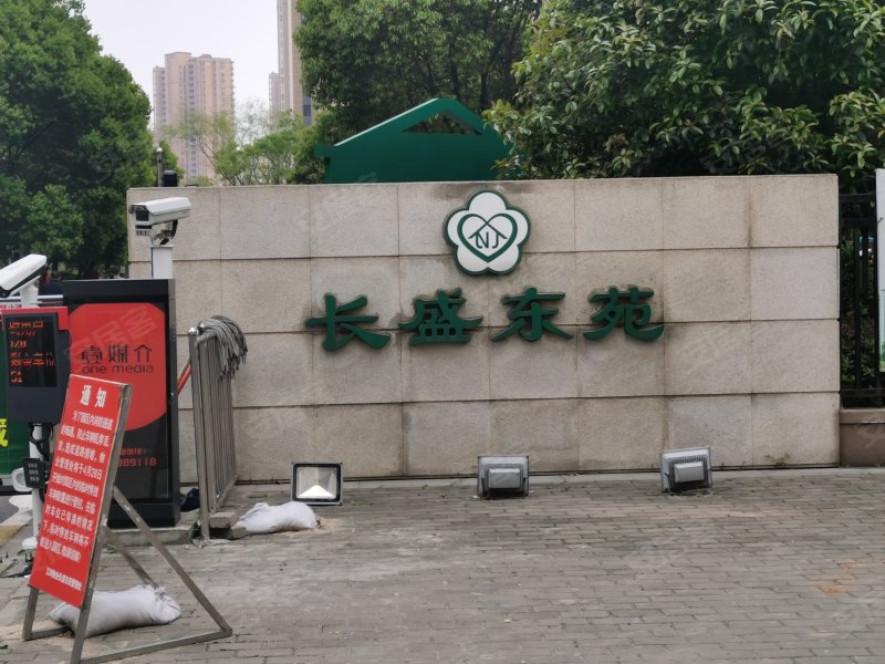 长盛东苑,天保桥路8号-南京长盛东苑二手房,租房,房价-南京安居客