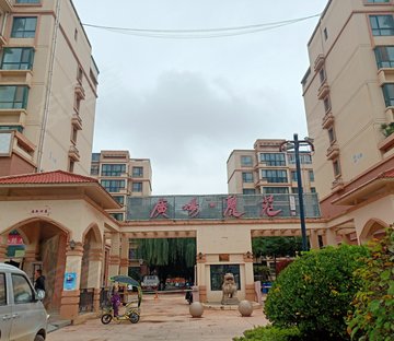 广场丽苑