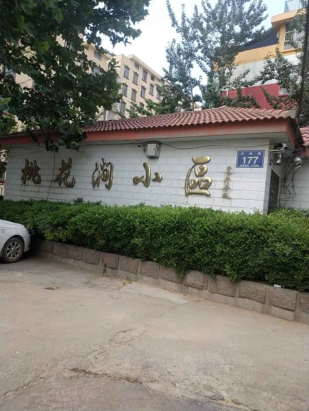 桃花涧小区,沂州路177号-临沂桃花涧小区二手房,租房,房价-临沂安居客
