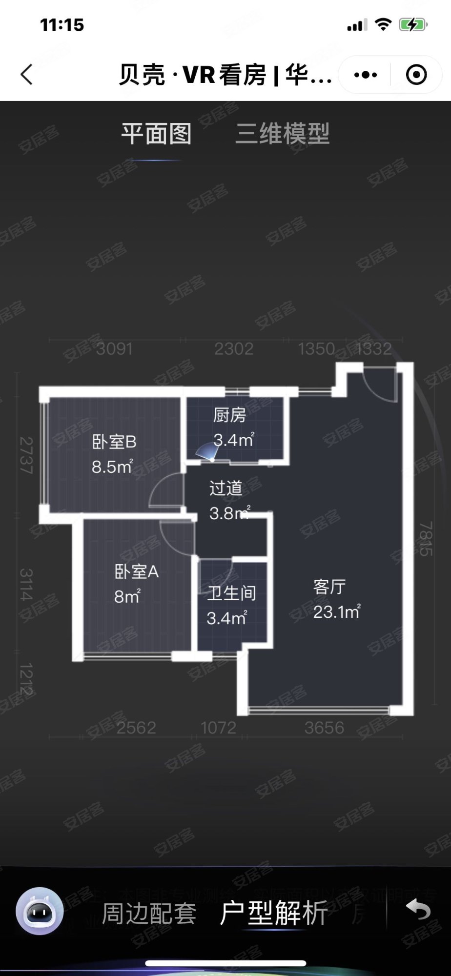 华发琴澳新城四季广场2室1厅1卫70.88㎡南260万