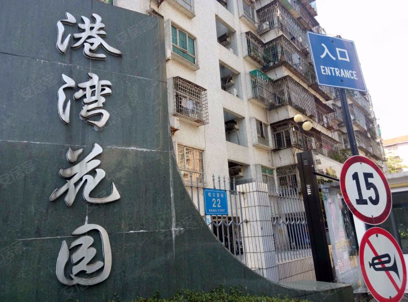 港湾花园,蛇口新街-深圳港湾花园二手房,租房,房价-深圳安居客